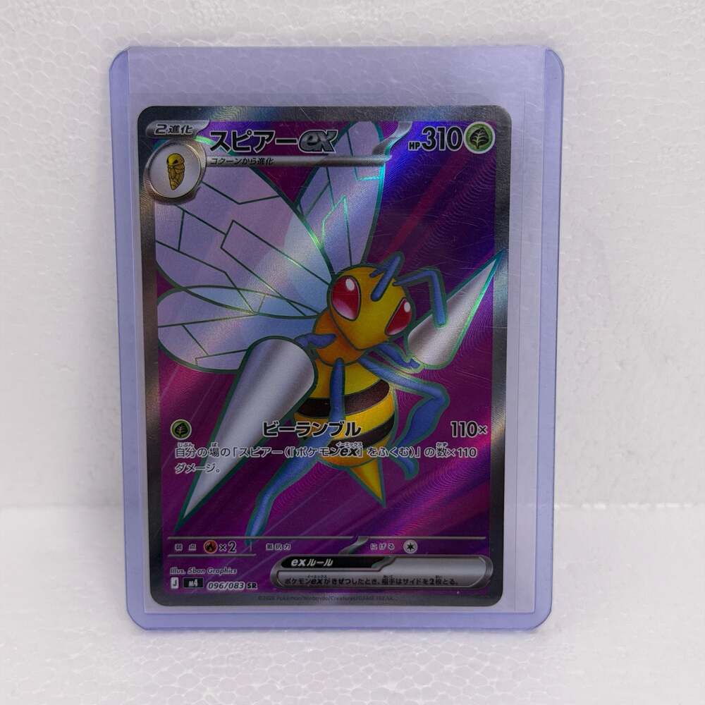 Beedrill ex SR 096/083 Ninja Spinner M4 Japanese Pokemon Card
